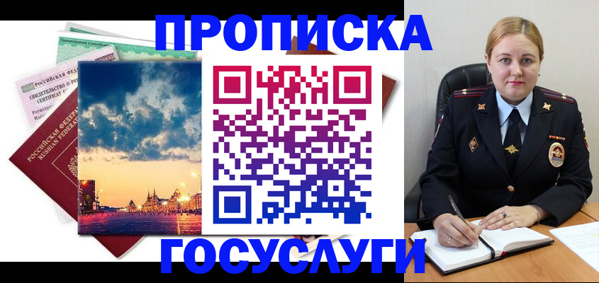 прописка гарантия в Всеволожске